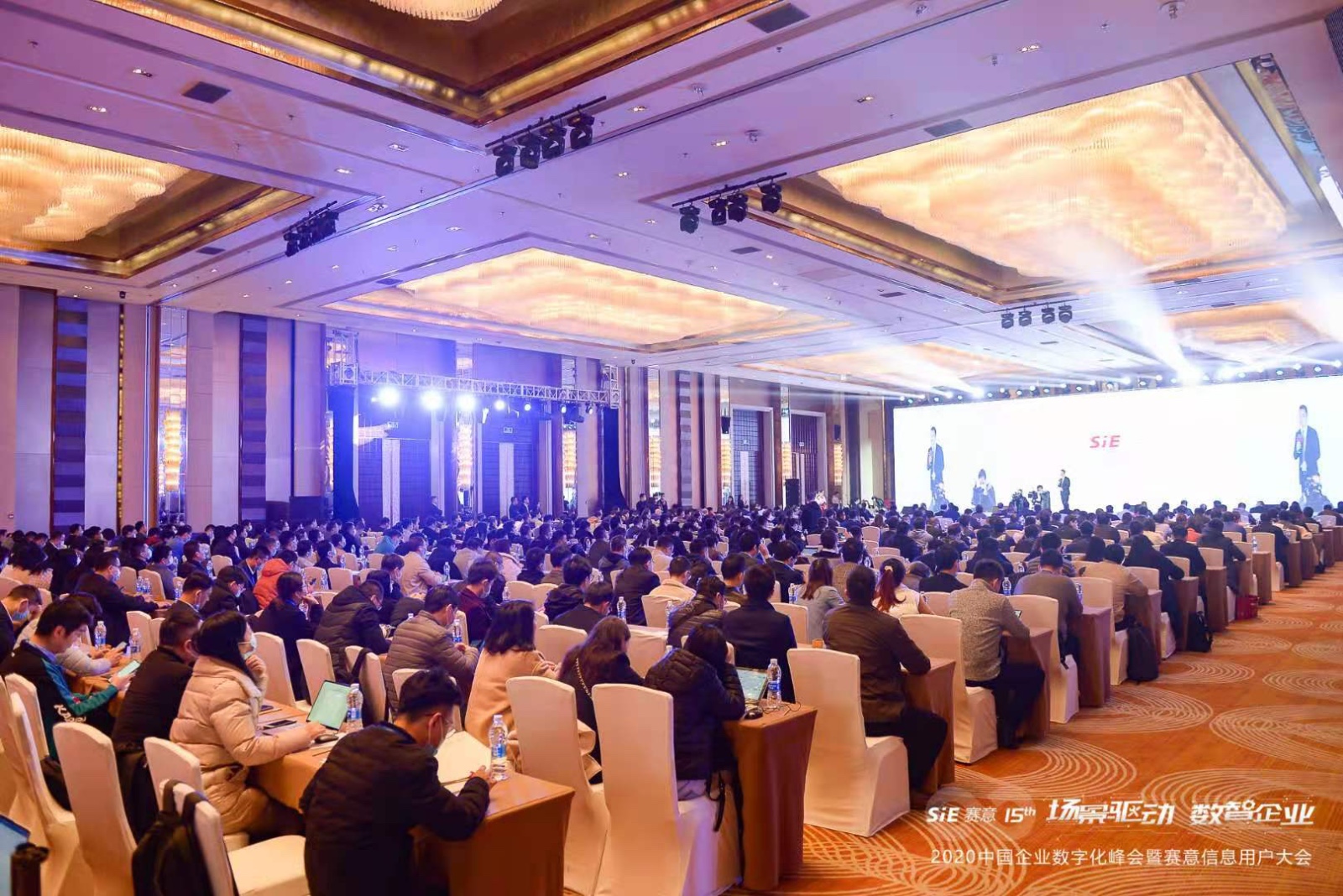 The Pearl River Business News | industry leaders gathered at Saiyi Information Users Conference to d